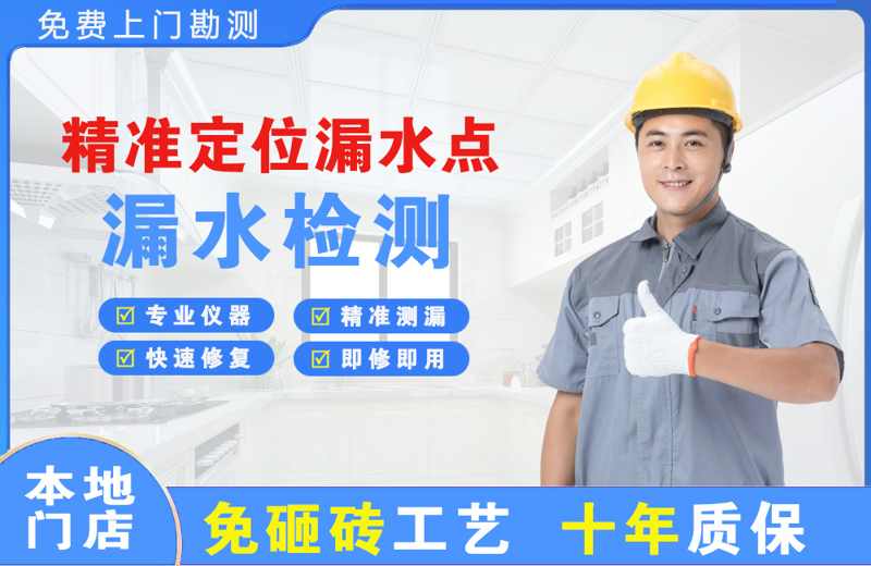 宜良精准测漏点