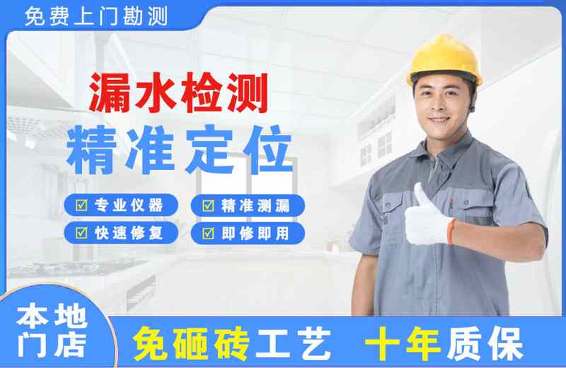宜良漏水检测精准定位